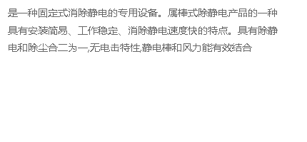 703離子風(fēng)刀