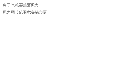 超強(qiáng)離子風(fēng)幕機(jī)STC-806