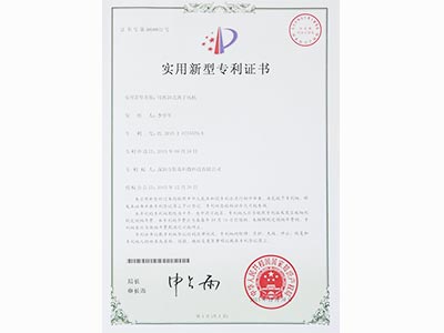 斯泰科微-可拆卸式離子風(fēng)機(jī)專利證書