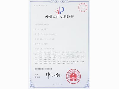 斯泰科微-離子風(fēng)機(jī)專利證書