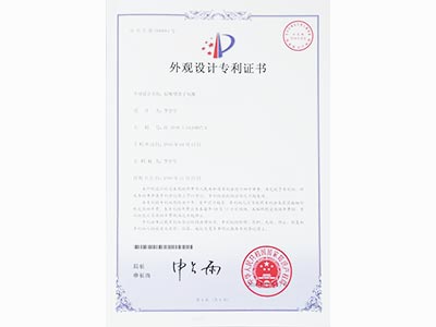 斯泰科微-扁嘴型離子風(fēng)嘴專利證書