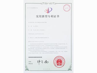 斯泰科微-離子風(fēng)機(jī)的高壓組件結(jié)構(gòu)專利證書