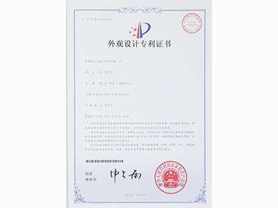 斯泰科微-離子風(fēng)棒專利證書