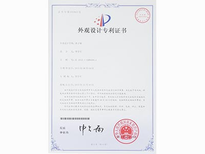 斯泰科微-離子棒外觀設(shè)計(jì)專利證書