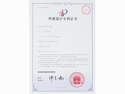 斯泰科微-離子風(fēng)機(jī)外觀設(shè)計(jì)專利證書