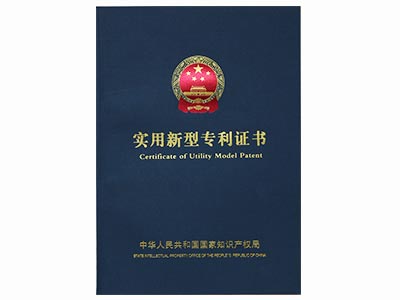 斯泰科微-實(shí)用新型專利證書
