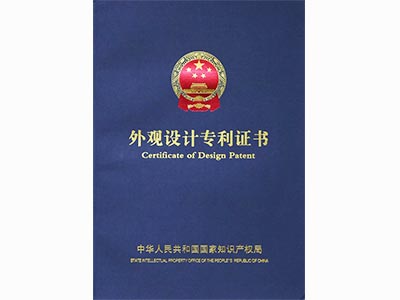 斯泰科微-外觀設(shè)計(jì)專利證書