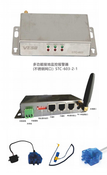 手腕帶監(jiān)控報警器-II STC-603-II 