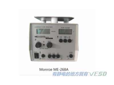 Monroe ME-268A靜電綜合測試儀
