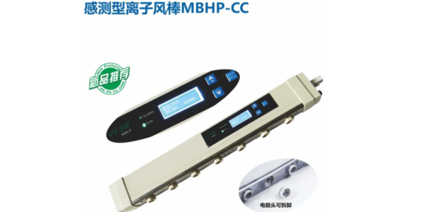 感測型離子風(fēng)棒——就找深圳斯泰科微