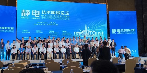 2024深圳IEC/TC101靜電技術(shù)國(guó)際研討會(huì)
